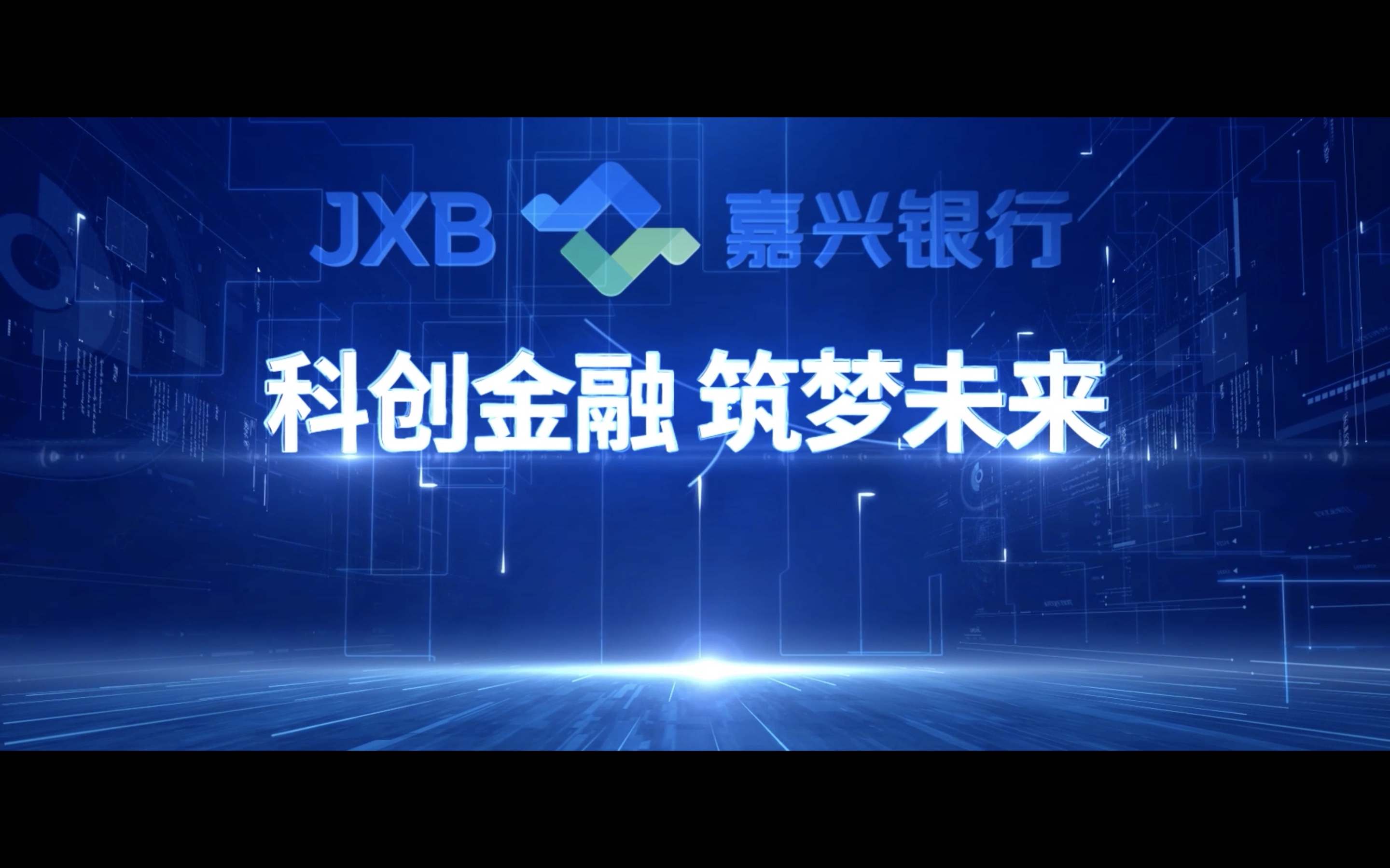 科創(chuàng)金融共赴美好未來(lái)