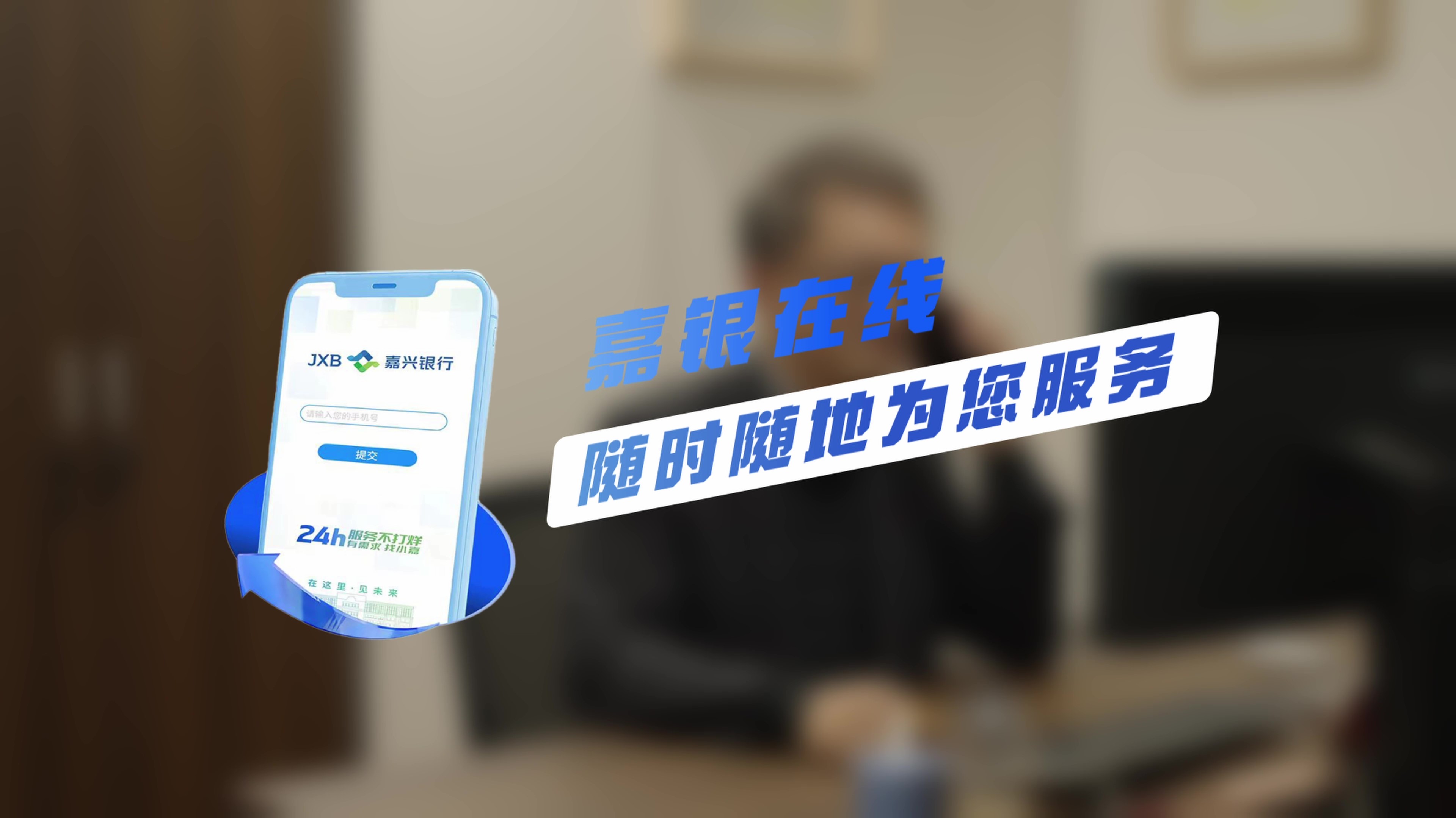 嘉銀在線(xiàn)服務(wù)平臺(tái)